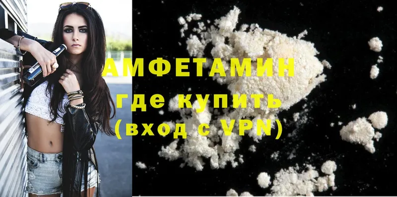 Amphetamine VHQ Реутов